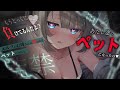 【男性向け】ﾔﾝﾃﾞﾚｴﾙﾌのお姉さんに襲われ、なすすべなく拘束される…￤束縛/監禁/ﾒﾝﾍﾗ/逆わからせ￤CV:神凪てと【黒3dio / #Vtuber】 #男性向けシチュエーションボイス