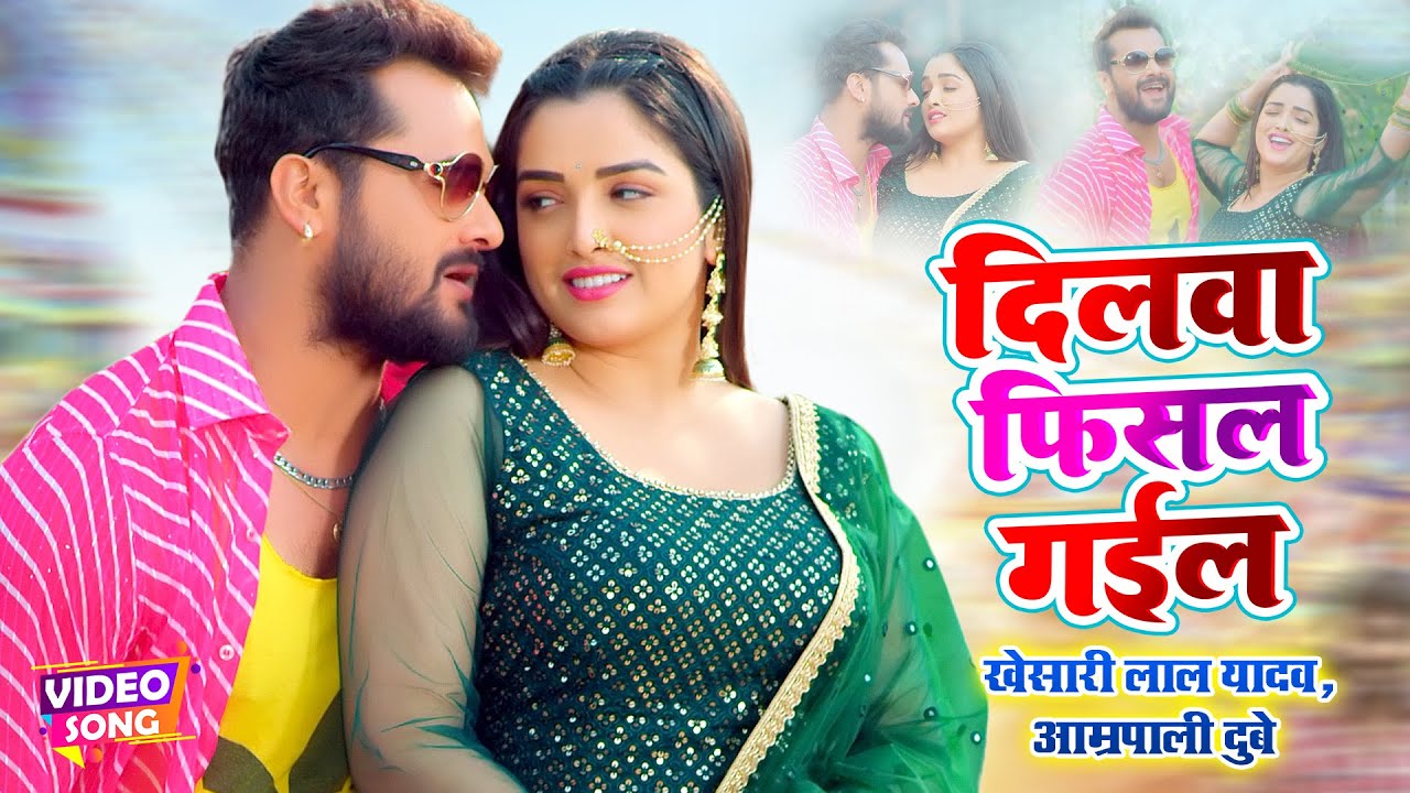 ओकरा से दिलवा लगईह ना मिले ला बोलाई त जईह ना | #Khushi Kakkar | Okara Se Dilwa Lagaeha Na New Song