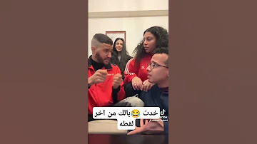 احمد مالك والشله نجوم بيقولو ولاد الشمس ازاي يا زميلي بتقولي بحبك 
