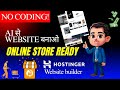 Hostinger से Online Shopping Website बनाएं | without coding. E-commerce website design #ecommerce 