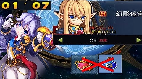 Grand chase classic - Edel WL30 no pots 1