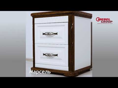 Купить прикроватную тумбу МАРСЕЛЬ в г.Челябинск.
