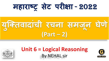 MHSET Paper 1 Preparation 2022 | Logical Reasoning | Understanding the structure of arguments | 02