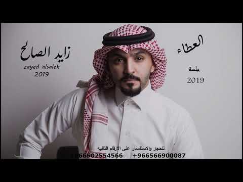 قد العطا زايد الصالح 2019