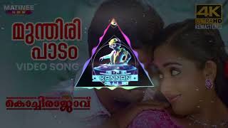 munthiri padam song kochiraja DJ remix [DJ Kannan TVM