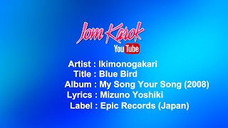 Ikimonogakari  Blue Bird karaoke No Vocal