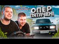 ОПЕРСКОЙ ПЯТОЧЕК НА ШЕСТНАРЕ ДЕЛАЕТ СУЕТУ В ПОТОКЕ!