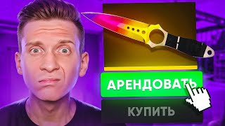 VALVE добавили АРЕНДУ СКИНОВ в CS2 / PUBG / COUNTER STRIKE 2 / CS:GO / КСГО