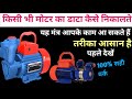 मोटर वाइंडिंग डाटा कैसे निकालते है चाहे कोई भी मोटर क्यों ना हो सभी का डाटा इसी तरह से निकाला जाता