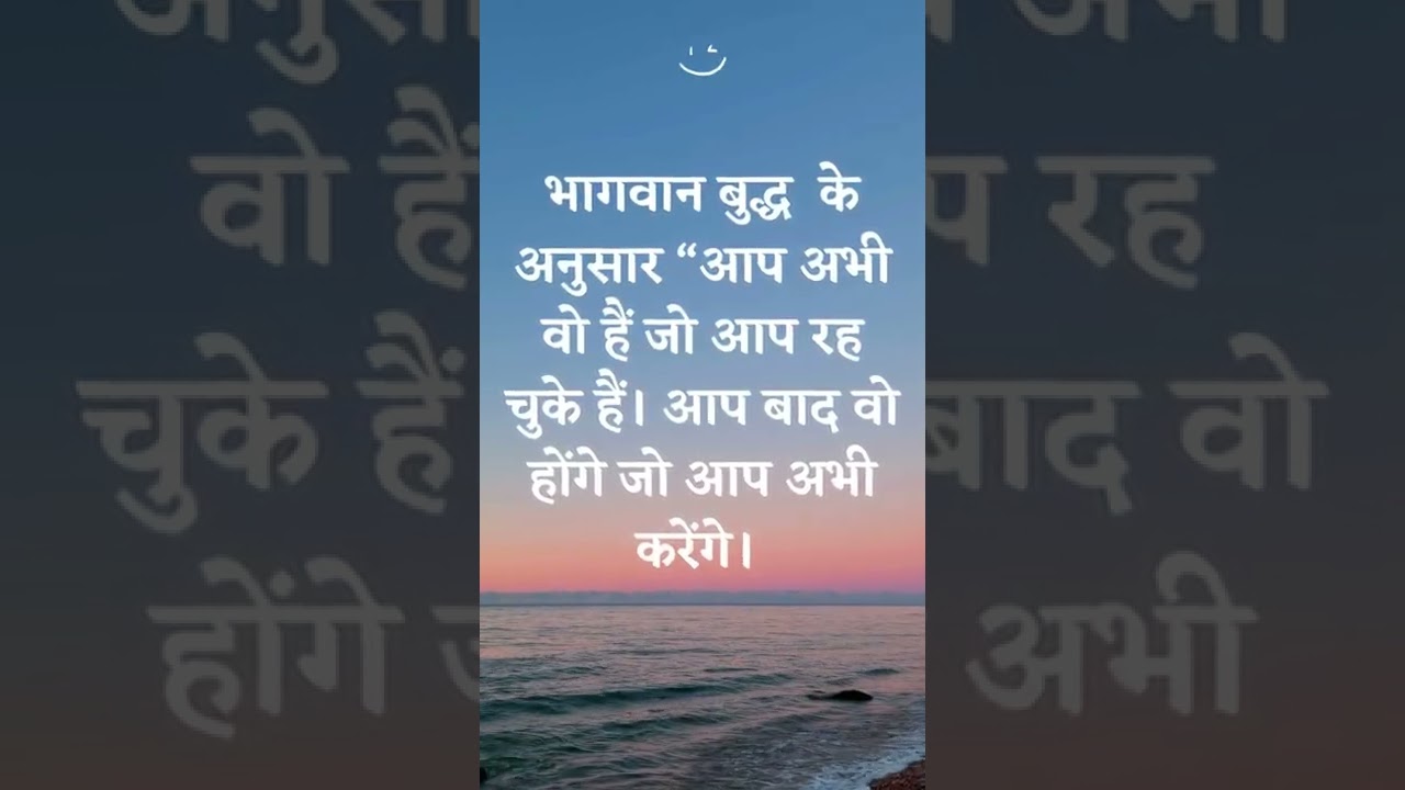 inspirational quotes in Hindi || Motivation quotes in hindi || motivation status #shorts #शॉर्ट्स