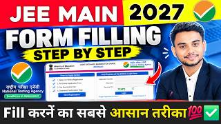 How to Fill JEE Mains Form 2027 | How to Fill JEE Mains 2027 Application Form |JEE Main Form Filling
