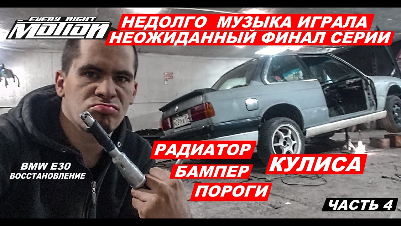 Восстановление стоек бмв