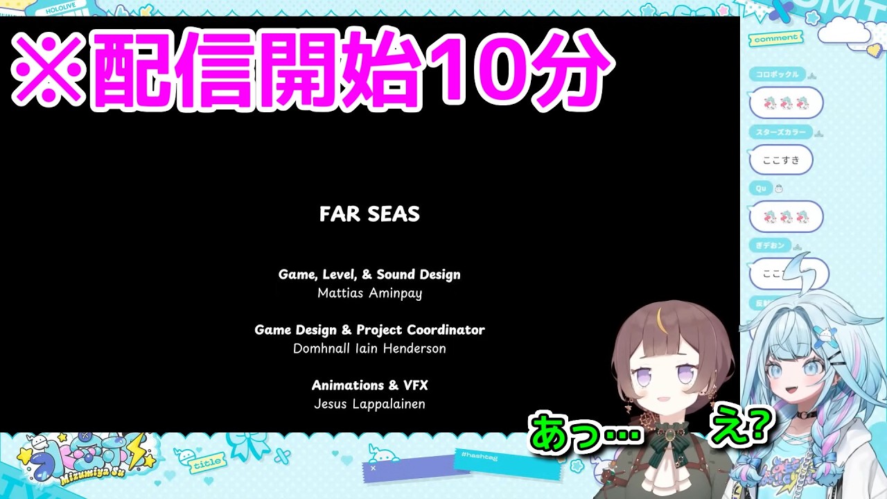 【放送事故】コラボ配信開始10分で全クリ【ホロライブ切り抜き / 英語解説 / アーニャ・メルフィッサ / 水宮枢】