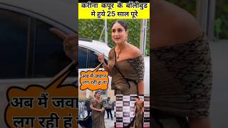 Kareena Kapoor Completes 25 Years In The Film Industry