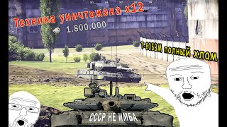 :     War Thunder!    | War Thunder #warthunder