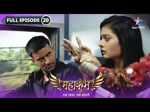 Mahakumbh Kyun Hui Charles Aur Rudra Ki Ladaai FULL EPISODE 20 मह क भ
