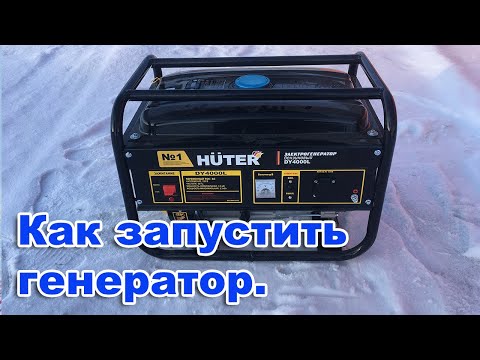 Как запустить бензиновый