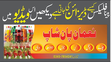 pana flex design ll How to make pana flex design in coreldraw x7#HaseebCorelDrawGraphics