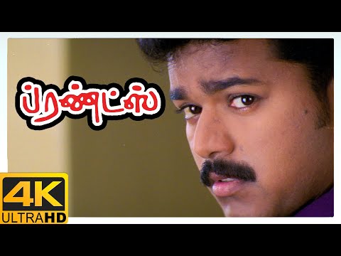 Friends 4K Tamil Movie Scenes | Suriya mistakes Devayani | Vijay | Ramesh Khanna | AP International