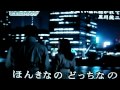 優しい嘘に抱かれて 黒川英二 歌詞付 .mp4