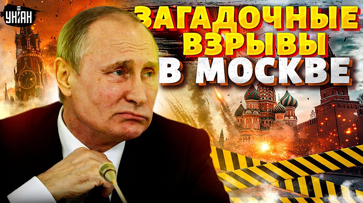 В Москве ЧП! Взрыв под носом у Путина. По всей РФ вспыхнули пожары. Новый флешмоб россиян