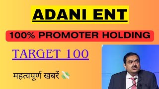 Adani enterprises share news today | Adani enterprises share news | Adani Power share