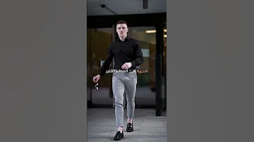 الثقة بالنفس ت بنى بالخبرة لا بالكلام 