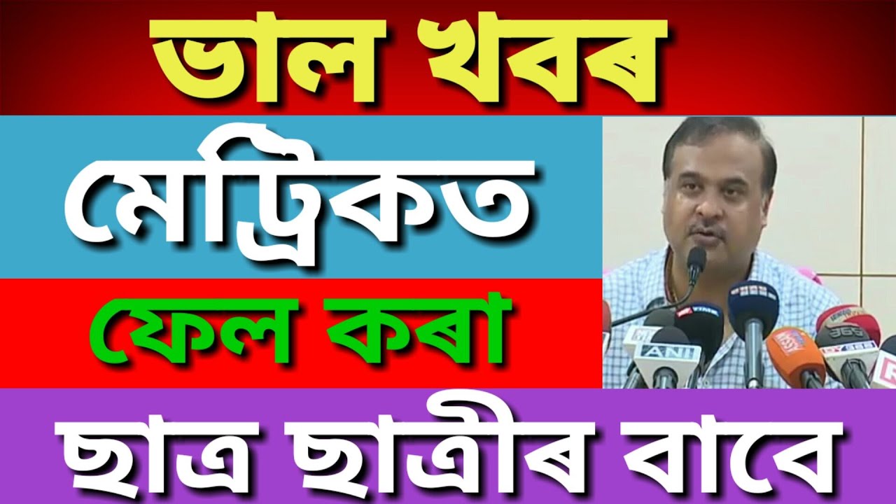 ASSAM HSLC COMPARTMENT ROUTINE 2020 DECLARED | HSLC COMPARTMANT EXAM DATE ANNOUNCED 🔥🔥