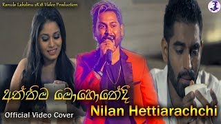 Download lagu Anthima Mohothedi Nilan Hettiarachchi Official Video Cover By Ranula Lakdinu Anthima Mohothedi Nilan Hettiarachchi Official Video Cover By Ranula Lakdinu