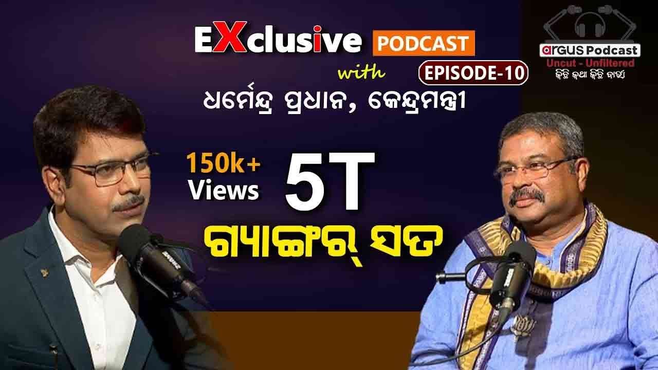 I'll Give My Best For The Development Of Sambalpur || EP- 10  || Podcast With Dharmendra Pradhan