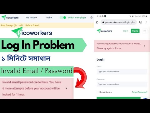 Picoworkers Log in Problem solved || How to reset Picoworkers password  ||  Email And password wrong