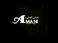 الفنانه اماني الصغيره ليته حلالي وانا المالك الفنانه اماني الصغيره ليته حلالي وانا المالك