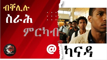 🔴Eritrea:  ብቐሊሉ ስራሕ ምርካብ ኣብ ካናዳ🟥🍁🟥