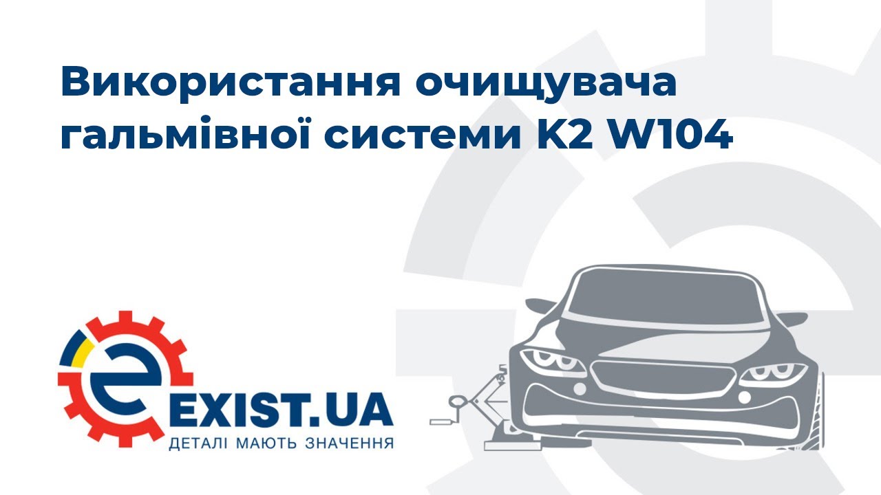 K2 Очиститель тормозной системы, 500 мл – цена 168 UAH