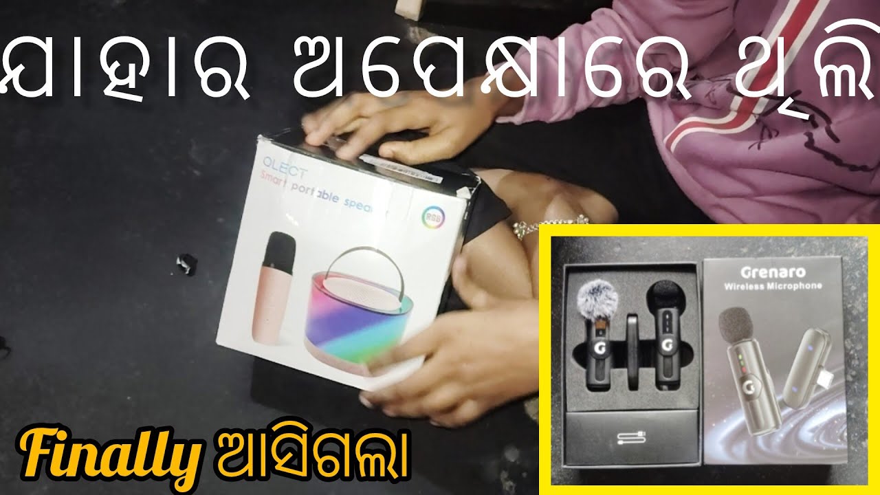 Finally ମୋ ଜିନିଷ ଆସିଗଲା 😃😀👌 || Finally my order is received 👌😃😀 