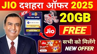 Jio दशहरा ऑफर 2025 | Jio मुफ्त 20GB डेटा | Jio नया ऑफर मुफ्त 20GB डेटा, Myjio ऐप मुफ्त Jio डेटा screenshot 2