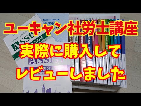 にゃんこユーキャン　社労士　2020 にゃんこユーキャン 社労士 2020 ユーキャンの社労士 2020年版