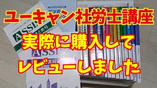 にゃんこユーキャン　社労士　2020 令和7年度（2025年度）社労士試験合格ライン予想－ユーキャン