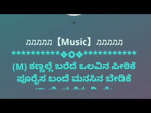 NEE THANDA KAANIKE NAGE  HRUDAYA SANGAMA KARAOKE TRACK       