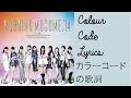 私は私なんだ | カラーコードの歌詞 | Watashi wa Watashi Nanda (I Am Who I Am) | Colour Code Lyrics