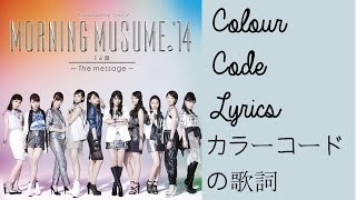 Video thumbnail of "私は私なんだ | カラーコードの歌詞 | Watashi wa Watashi Nanda (I Am Who I Am) | Colour Code Lyrics"