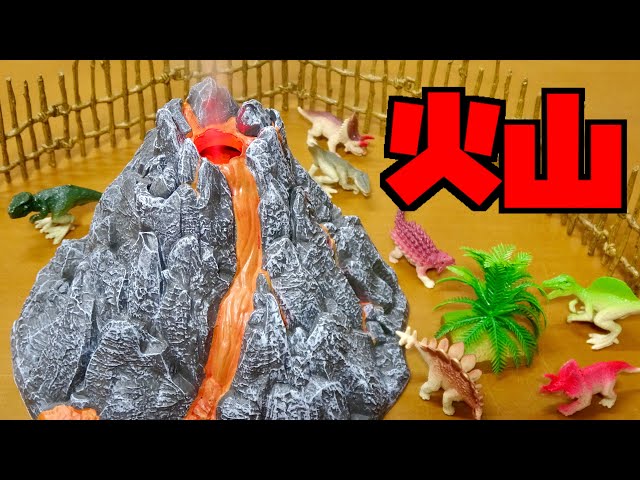 This volcano set features a cool, puffy mist! Dinosaur Volcano