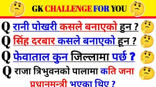 Nepali Gk Questions answer || Gk Quiz Questions || Loksewa Gk iq || part 22