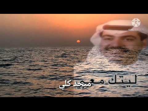 ليتك معي ميحد حمد مقاطع الاستقرام