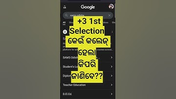 Plus Three First Merit List ll How to Check Plus Three Merit List 2025 #educationalvideo