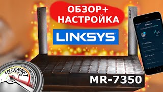 Linksys Mesh WiFi 6 РОУТЕР MR7350 AX1800 - ОБЗОР