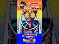 احلام بيروس المزعجة رأى غوكو وهو يهلك فيجيتا يقول هل يظن منزلي نزل Goku Dragonball Anime 