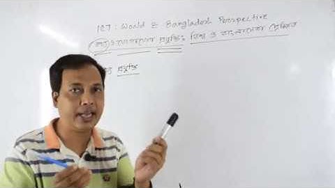 Global Village | ICT : World and Bangladesh Perspective - 1 | HSC ICT