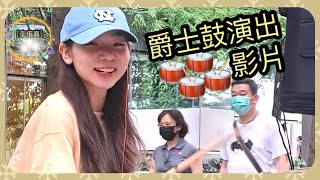 于果[側臉] 李侑真爵士鼓演出 20231230