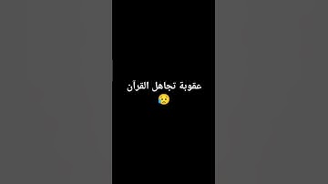 سورة النور بصوت القارئ أحمد خضر #سوره_نور #أحمد_خضر #quran #راحة_نفسية